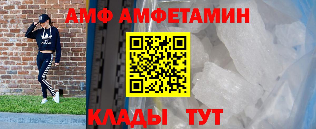 MEGA ONION  Амфетамин Premium  Вход с VPN  Гусь-Хрустальный  АМФ 