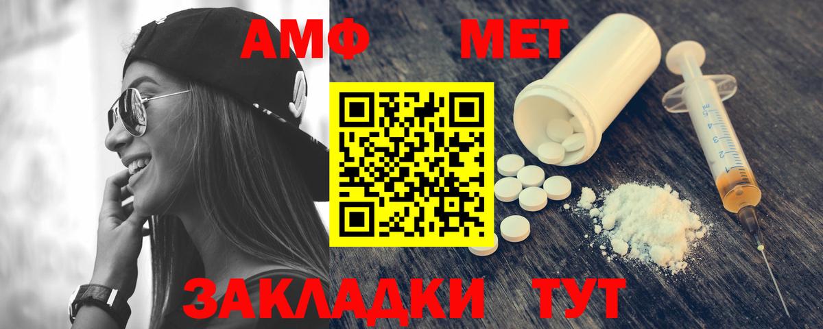 АМФЕТАМИН Розовый Гусь-Хрустальный