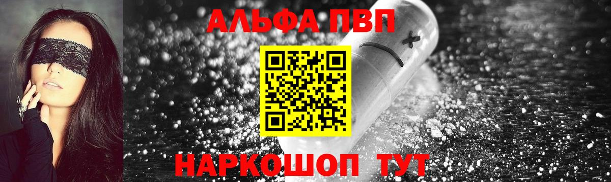 A-PVP СК  купить наркотик  A-PVP Crystall  Гусь-Хрустальный  Вход с VPN  А ПВП 