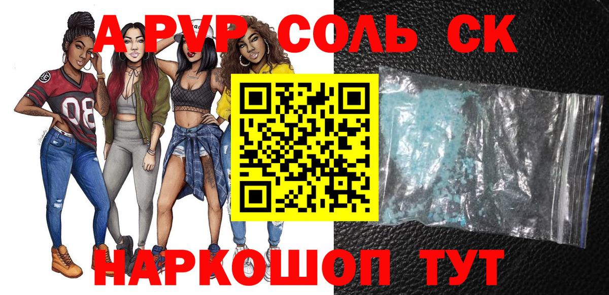 А ПВП СК Гусь-Хрустальный
