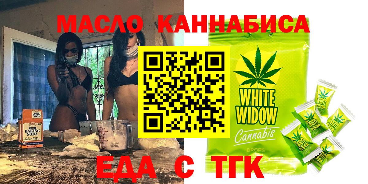 Гусь-Хрустальный  Печенье с ТГК конопля  Вход с VPN 