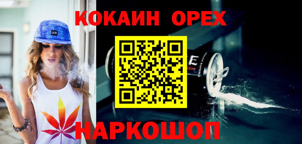 КОКАИН Fish Scale  Вход с VPN  Кокаин 97%  Гусь-Хрустальный 