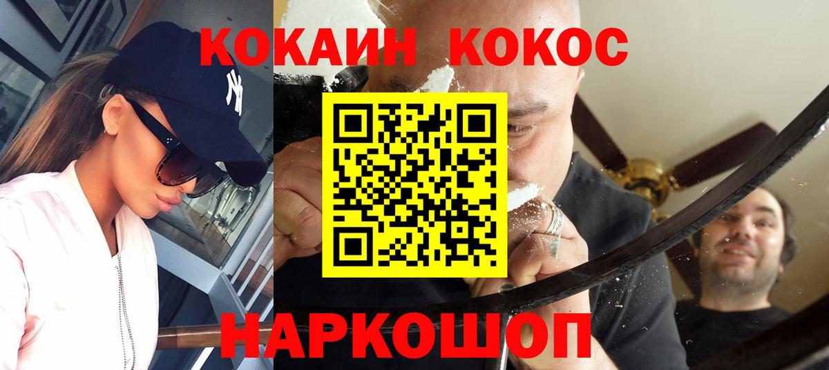 КОКАИН FishScale Гусь-Хрустальный