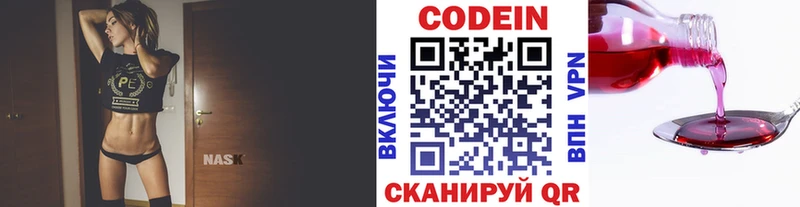 где найти наркотики  Гусь-Хрустальный  Кодеин напиток Lean (лин) 