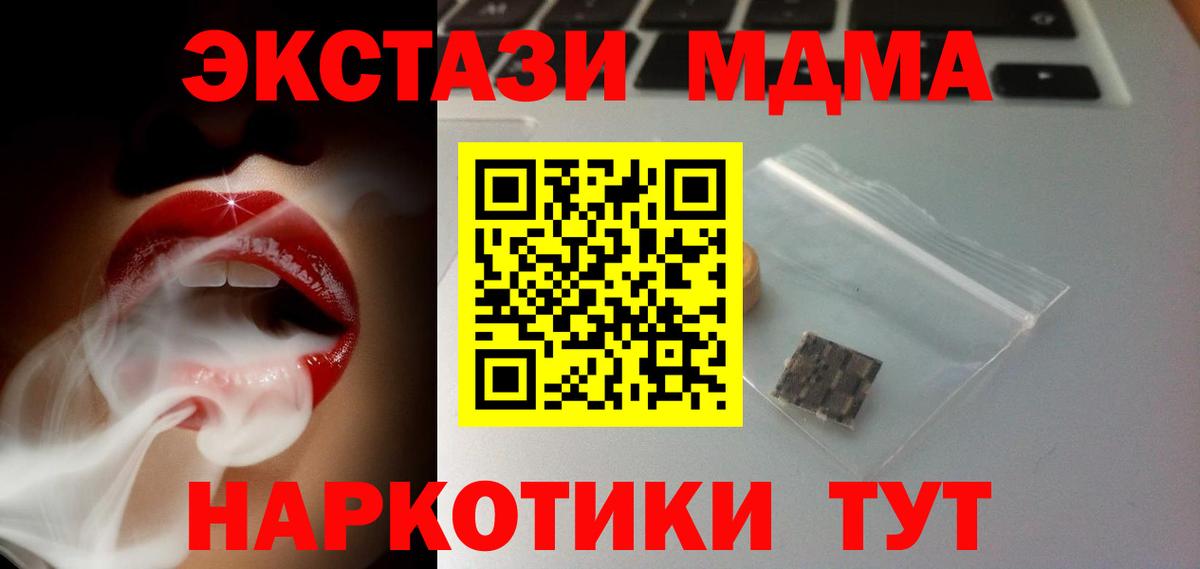 сколько стоит  MEGA как зайти  Экстази  Вход с VPN  Экстази 99%  Гусь-Хрустальный  Экстази Cube 