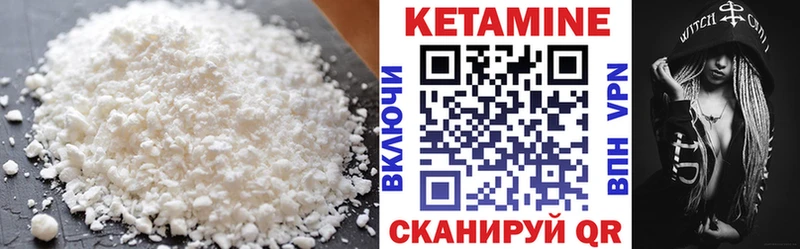 Кетамин ketamine  Гусь-Хрустальный 