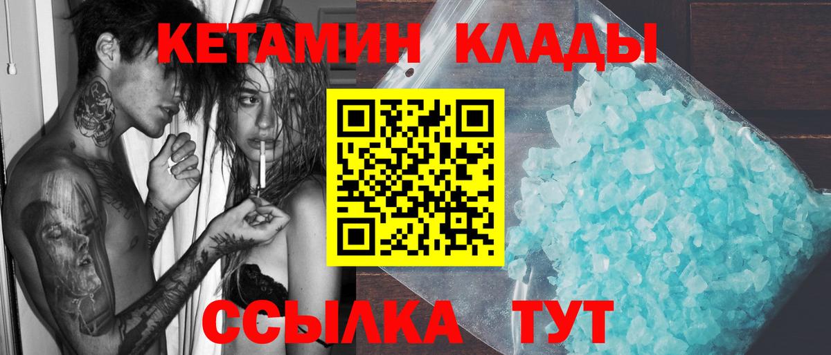 Гусь-Хрустальный  Кетамин VHQ  КЕТАМИН VHQ  Вход с VPN 