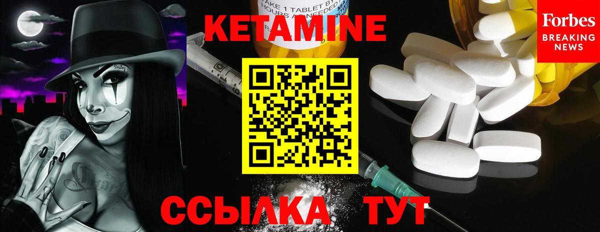 КЕТАМИН ketamine Гусь-Хрустальный