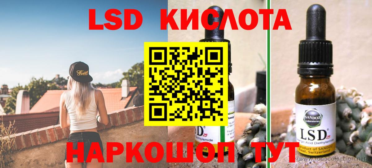 Лсд 25 экстази кислота  Вход с VPN  LSD-25 экстази ecstasy  Гусь-Хрустальный 