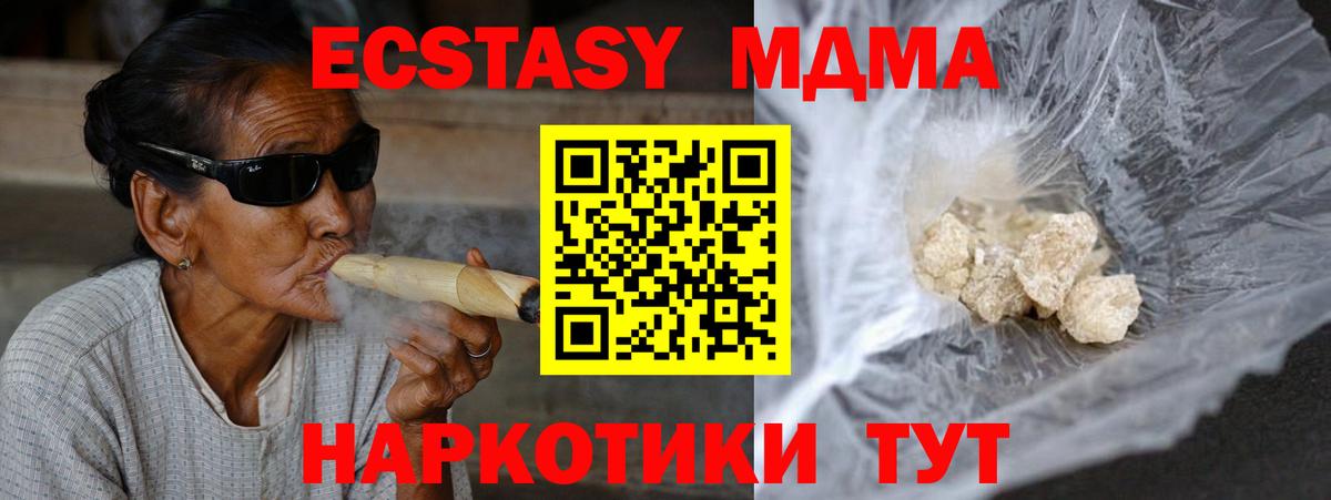 Гусь-Хрустальный  MDMA Molly  Вход с VPN  МДМА кристаллы 