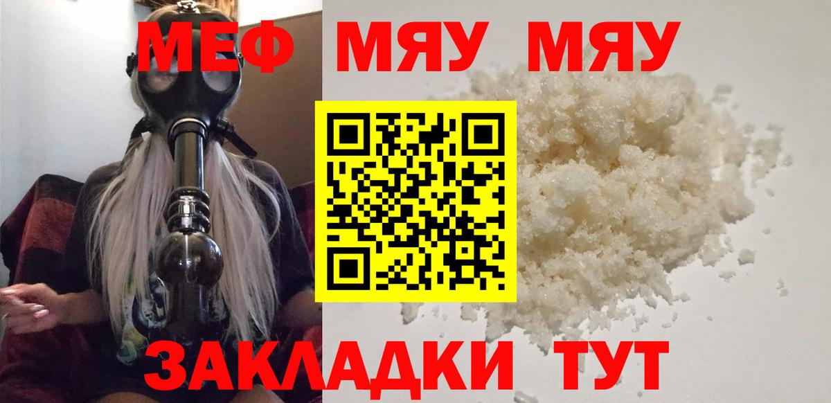 Меф  Гусь-Хрустальный
