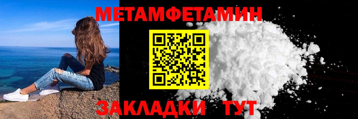 Метамфетамин кристалл  Метамфетамин кристалл  Гусь-Хрустальный  Вход с VPN 