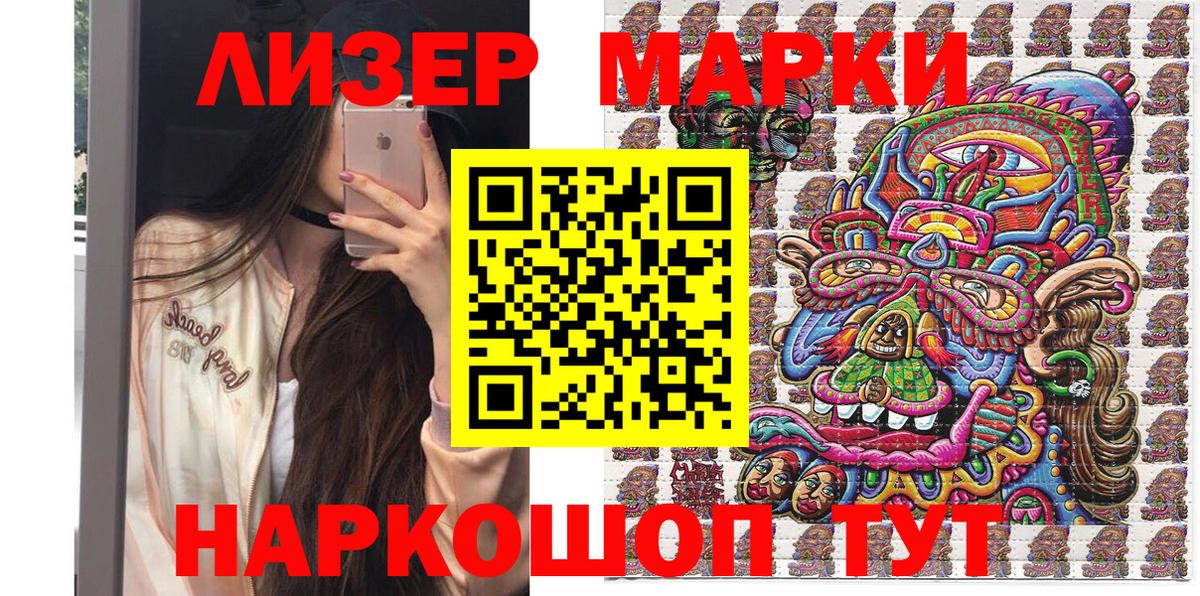 Марки N-bome 1,5мг  Марки NBOMe  Гусь-Хрустальный  Вход с VPN 